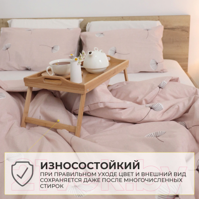 Пододеяльник с наволочками AksHome Одуванчики IM0705 2сп (пыльно-розовый)