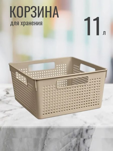 Коробка для хранения Violet Лофт V6911020 (11л, латте)