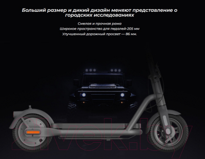 Электросамокат Navee N65i E-Scooter N65IU (серый)