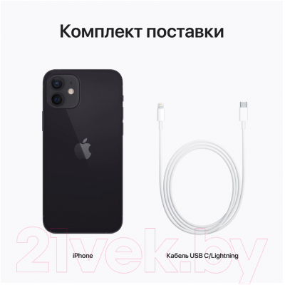 Смартфон Apple iPhone 12 256GB/2AMGJG3 восстановленный Breezy Грейд A (черный)