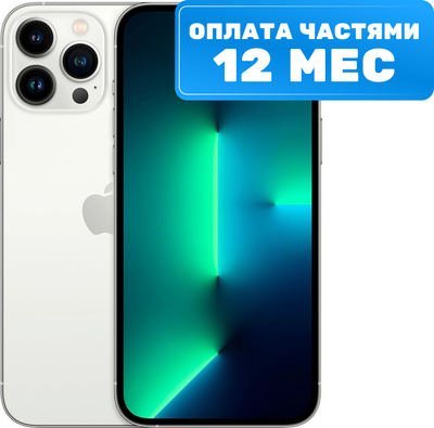 Смартфон восстановленный Apple iPhone 13 Pro Max 256GB Flip Грейд A (серебристый) - 
