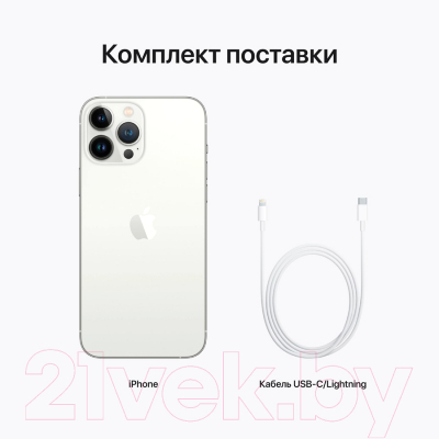 Смартфон Apple iPhone 13 Pro Max 256GB/2AMLLC3  восстановленный Breezy Грейд A (серебристый)