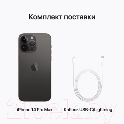 Смартфон Apple iPhone 14 Pro Max 256GB/2BMQ9U3 восстановленный Breezy Грейд B (Space Black)