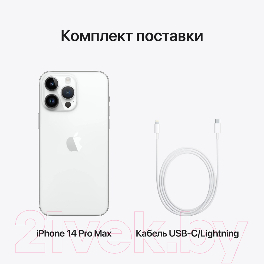 Смартфон Apple iPhone 14 Pro Max 256GB/2AMQ9V3 восстановленный Breezy Грейд A