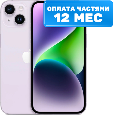 Смартфон восстановленный Apple iPhone 14 128GB Flip Грейд B (фиолетовый) - 