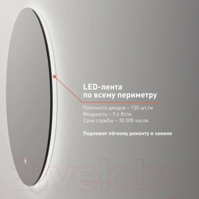 Зеркало Umy Home Fly R / UM800FR