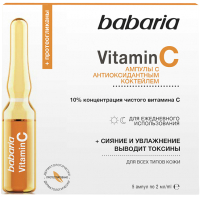 Ампулы для лица Babaria С антиоксидантным коктейлем Vitamin С (5x2мл) - 