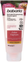 Кондиционер для волос Babaria Защита цвета (200мл) - 