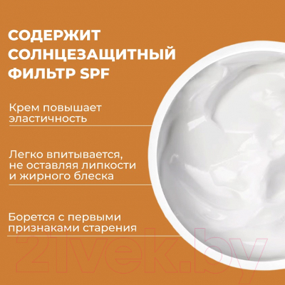 Крем для лица Babaria Тонизирующий Vitamin C (50мл)