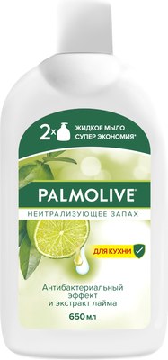 Мыло жидкое Palmolive Нейтрализующее запах (650мл)