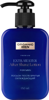 Лосьон после бритья Organic Men ExtraWater Охлаждающий (150мл) - 