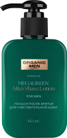 Лосьон после бритья Organic Men MegaGreen Для чувствительной кожи (150мл) - 