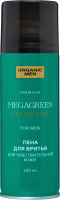 Пена для бритья Organic Men MegaGreen Для чувствительной кожи (200мл) - 