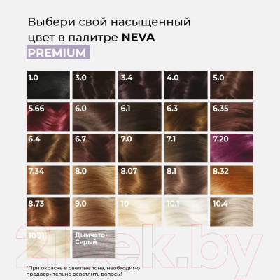 Крем-краска для волос Nevacolor Стойкая Prеmium 6.7 (шоколад)