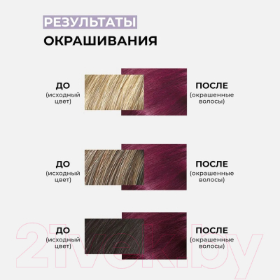 Крем-краска для волос Nevacolor Стойкая Prеmium 7.20 (фиолетовый аметист)