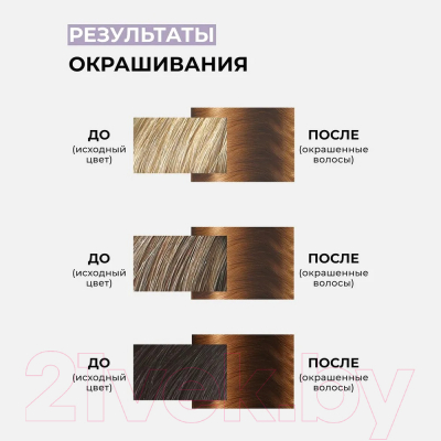 Крем-краска для волос Nevacolor Стойкая Prеmium 7.34 (янтарь)