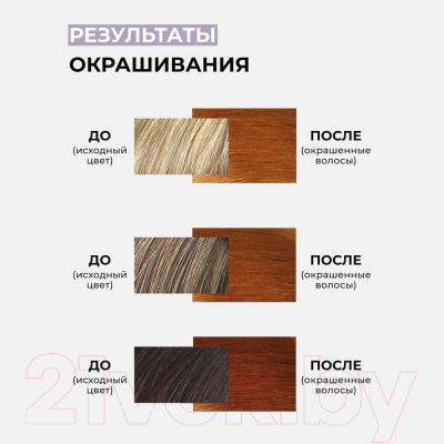 Крем-краска для волос Nevacolor Стойкая Prеmium 8.32 (медовая пена)