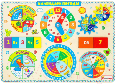 Развивающая игрушка Alatoys Календарь погоды / ЧС08