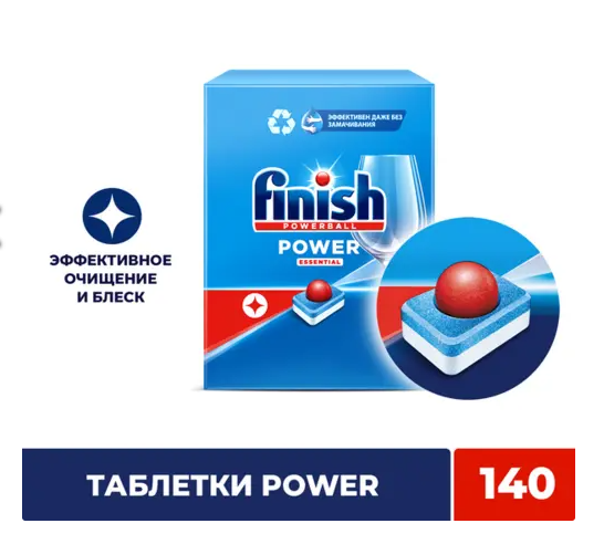 Таблетки для посудомоечных машин Finish Power