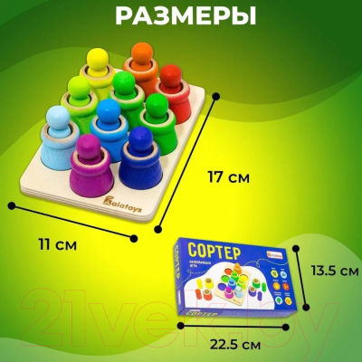 Сортер Alatoys 20 фигур / СОР108
