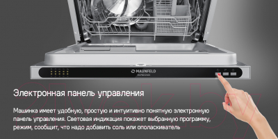 Посудомоечная машина Maunfeld MLP6022A01 Light Beam