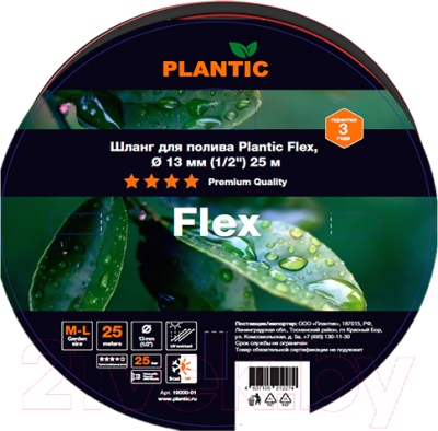 Шланг поливочный Plantic Light Flex / 19000-01