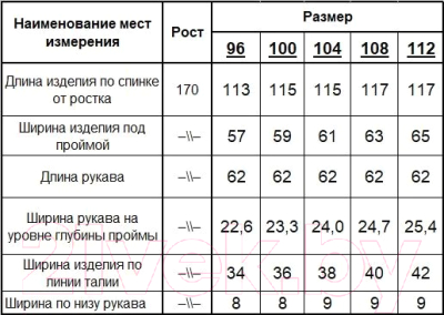 Платье Romgil РТ0011-ПЭ2  (р.170-112-120, черный/молочный)