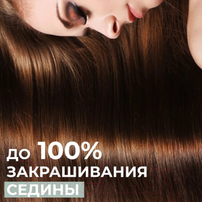 Крем-краска для волос Naturalis Vegan Intense Dark Brown 3.0 (насыщенный темно-коричневый)