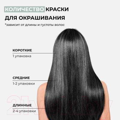 Крем-краска для волос Naturalis Vegan Caramel Blonde 7.3 (карамельный коричневый)