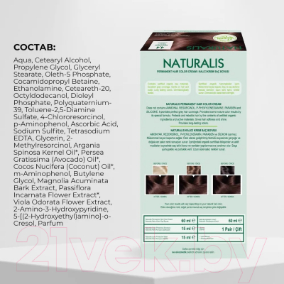Крем-краска для волос Naturalis Vegan Chestnut Brown 4.4 (кофейный каштан)