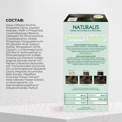 Крем-краска для волос Naturalis Vegan Intense Ash Blonde 7.11 (интенсивный пепельно-коричневый)