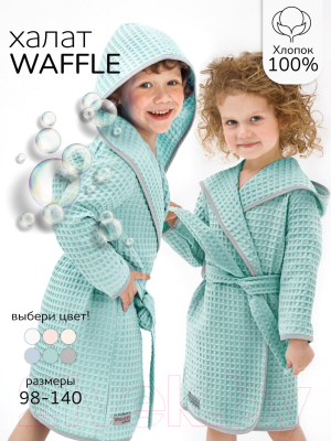 Халат детский Amarobaby Waffle с капюшоном / AB-OD22-WAF2502/32-134  (мятный, р.134-140)