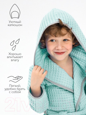 Халат детский Amarobaby Waffle с капюшоном / AB-OD22-WAF2502/32-134  (мятный, р.134-140)