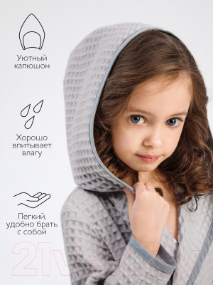 Халат детский Amarobaby Waffle с капюшоном / AB-OD22-WAF2502/11-134  (серый, р.134-140)