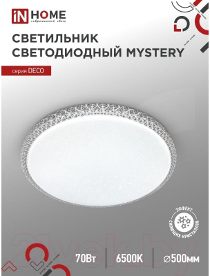 Потолочный светильник INhome Deco Mystery / 4690612052496