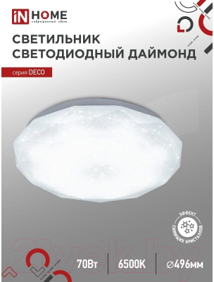 Потолочный светильник INhome Deco Даймонд / 4690612052489