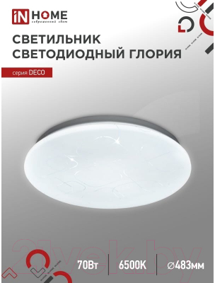 Потолочный светильник INhome Deco Глория / 4690612052472