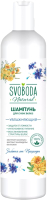 Шампунь для волос Svoboda Для сухих волос (430мл) - 