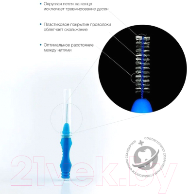 Ершики межзубные Pesitro Iso ассорти