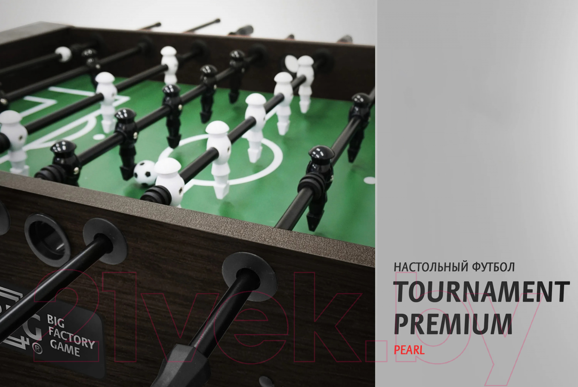 Настольный футбол BFG Tournament Premium Pearl / BFG-5FTPRpe