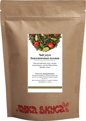 Чай листовой Лавка Вкуса Земляничная поляна Улун / BA-735 (100г)