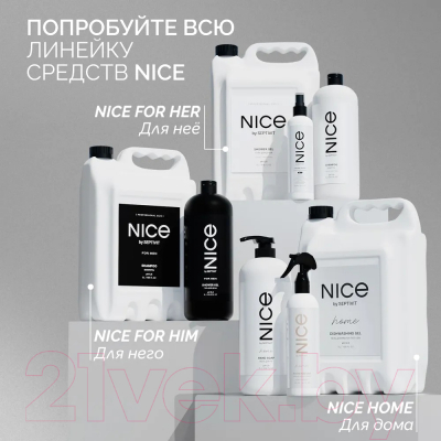 Спрей парфюмированный NICE by Septivit Wild Oud (300мл)