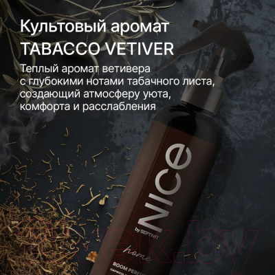 Спрей парфюмированный NICE by Septivit Tobacco Vetiver (300мл)