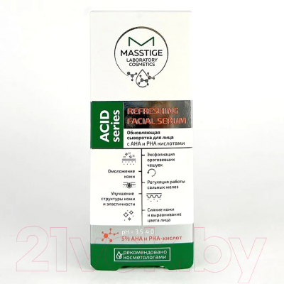 Сыворотка для лица Masstige Acid Series Обновляющая (30мл)