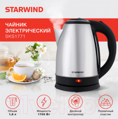 Изображение товара Электрочайник StarWind SKS1771 (серебристый/черный)