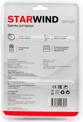 Электробритва StarWind SSH 1525 (голубой/черный)