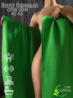 Накидка для бани Текстильный городок 75x150 П2067 (зеленый)