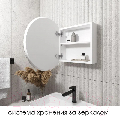 Шкаф с зеркалом для ванной Mobi Зеркальный 16.312.01 (белый PE шагрень/белая шагрень 4101 ПВХ)
