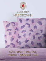 Комплект наволочек Luxsonia Трикотаж на молнии 70x70 / 3366 (2шт, перышки розовый) - 