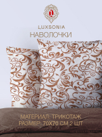 Комплект наволочек Luxsonia Трикотаж на молнии 70x70 / 3004 (2шт, вензель молочный) - 